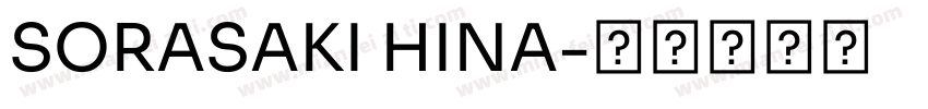 SORASAKI HINA字体转换
